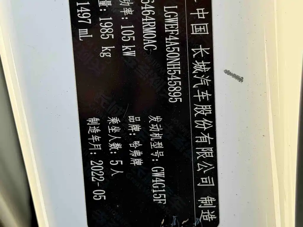 Haval H6 2021 1.5T Automatic Champion Edition