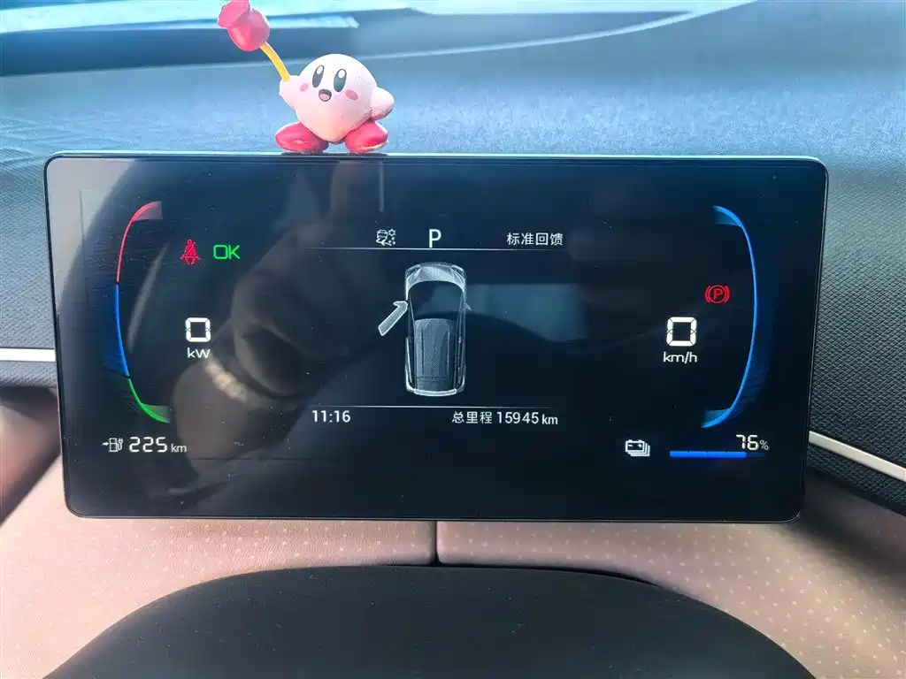 BYD Seagull 2023 Free Edition