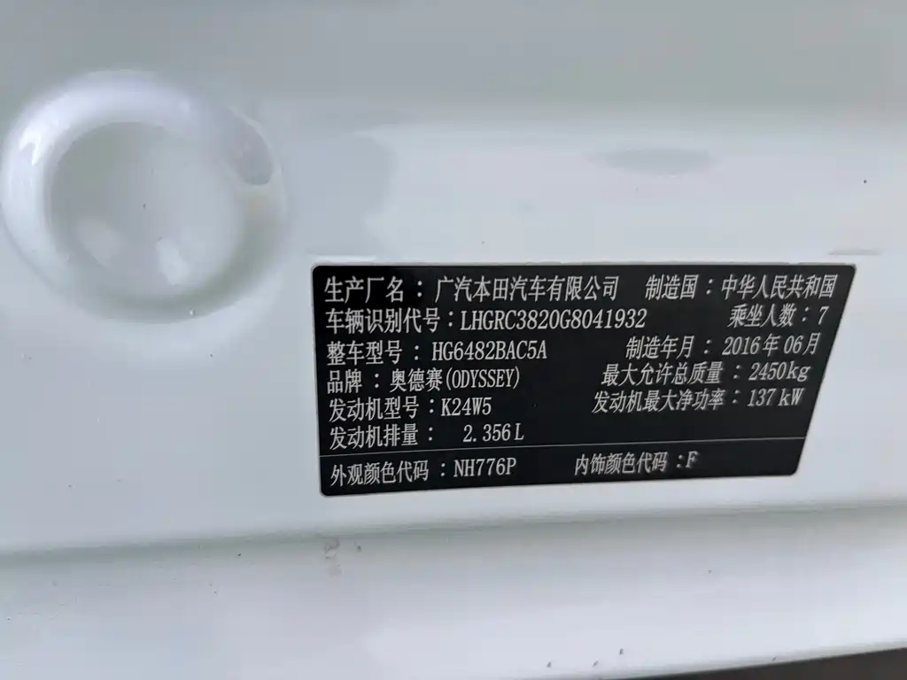 Honda Odyssey 2015 Facelift 2.4L Luxury Edition