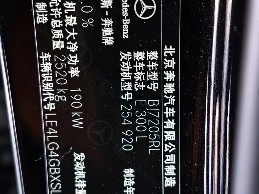 Mercedes-Benz E-Class 2025 Model Update E 300 L Fashion Edition