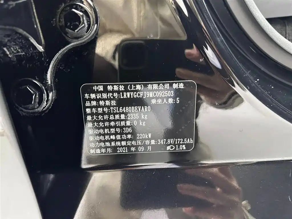 Model Y 2021 Standard Range Rear-Wheel Drive