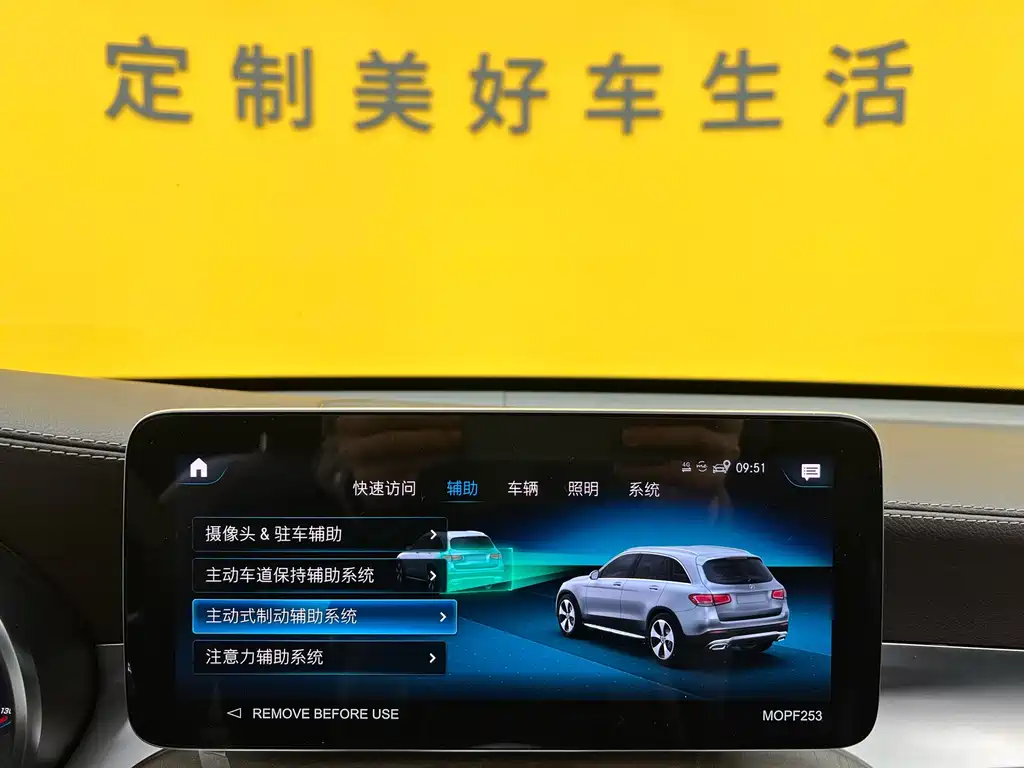 Mercedes-Benz GLC 2022 GLC 300 L 4MATIC Dynamic Edition Collector's Edition