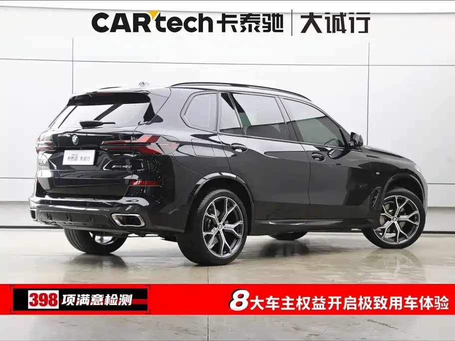 BMW X5 2023 xDrive 30Li M Sport Night Edition