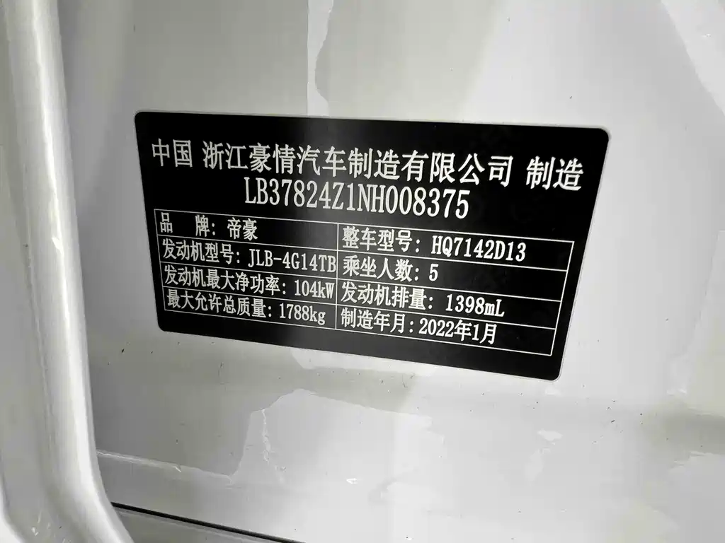 Geely Emgrand L 2022 1.4T CVT Supreme