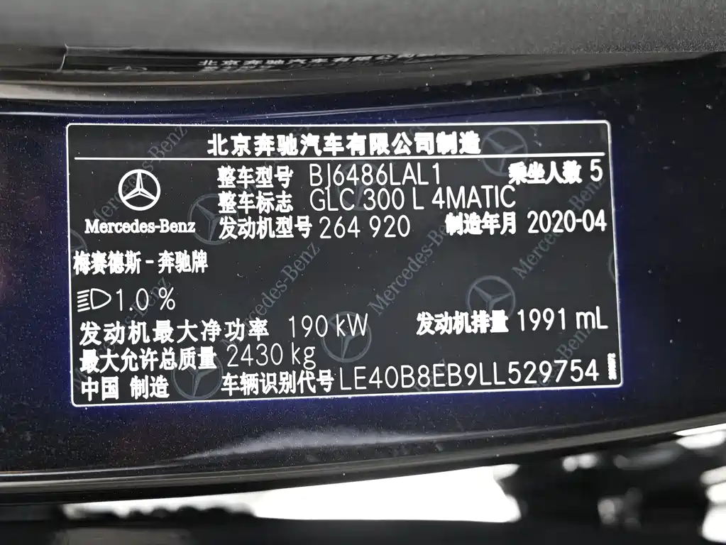 Mercedes-Benz GLC 2020 Facelift GLC 300 L 4MATIC Dynamic Edition
