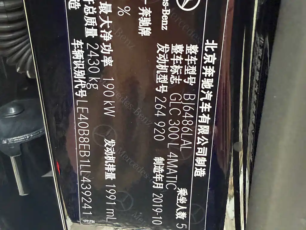 Mercedes-Benz GLC 2020 GLC 300 L 4MATIC Dynamic Edition