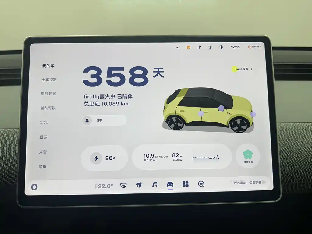 Firefly 2026 Zizai Edition