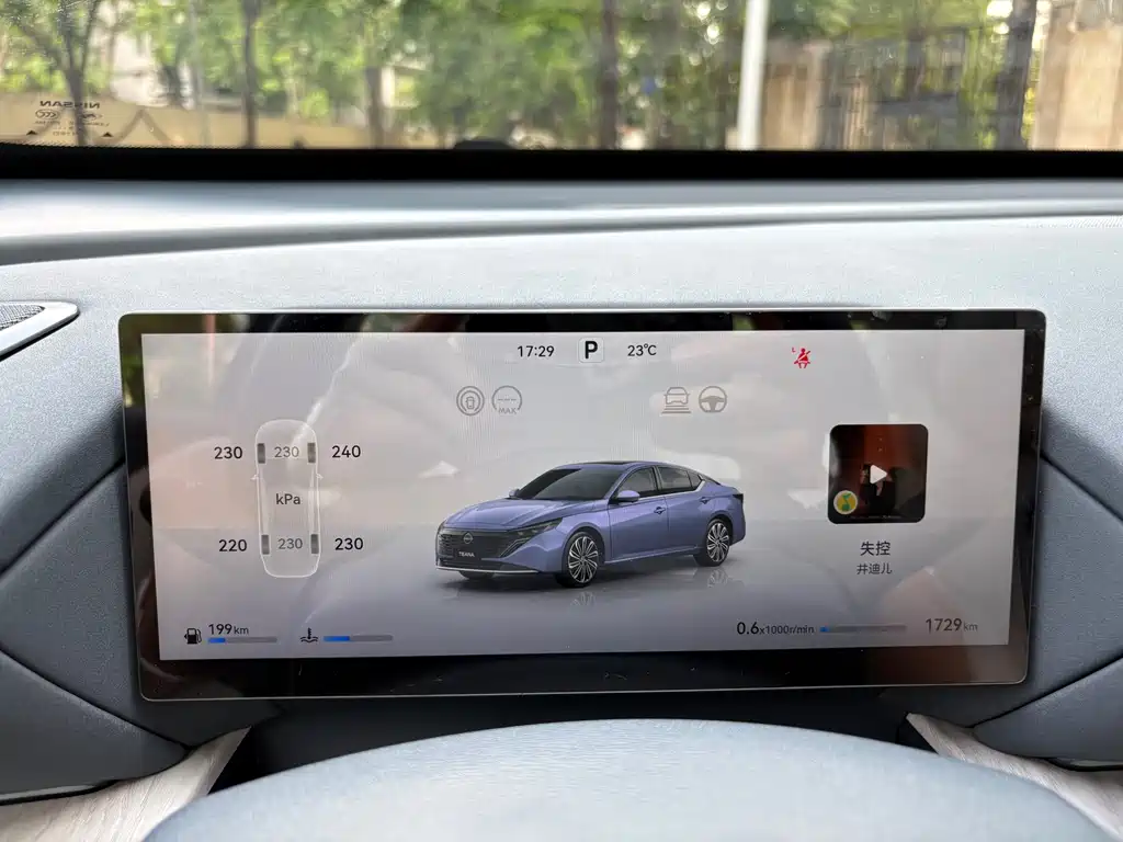 Nissan Altima 2026 HarmonyOS Cockpit 2.0T Flagship Edition