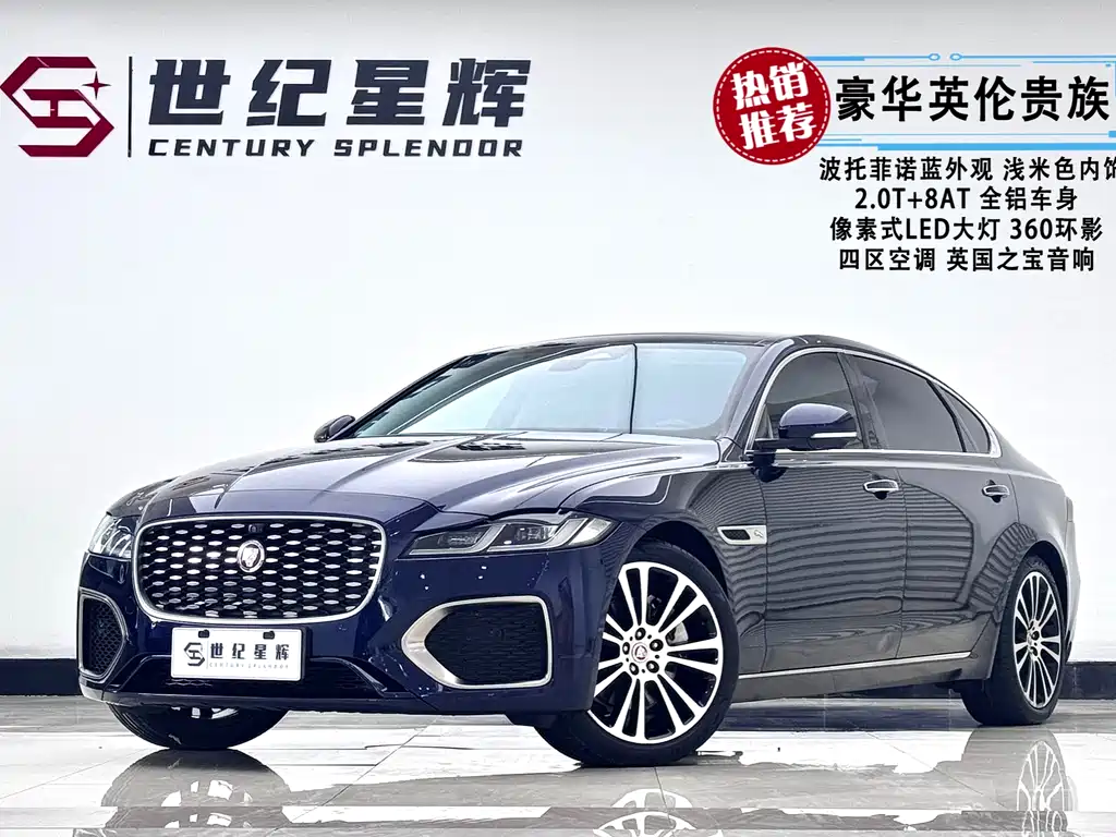 Jaguar XFL 2022 2.0T P250 RWD Luxury Edition