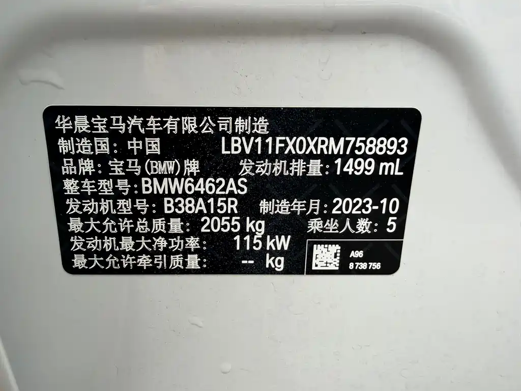 BMW X1 2023 sDrive20Li X Design Package