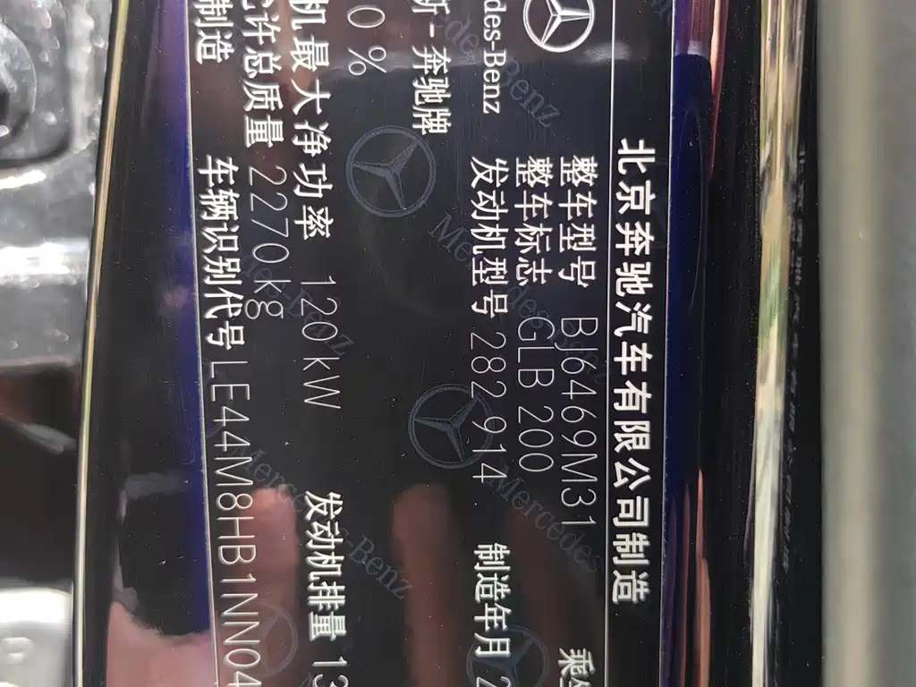 Mercedes-Benz GLB 200 Fashion Edition 2022