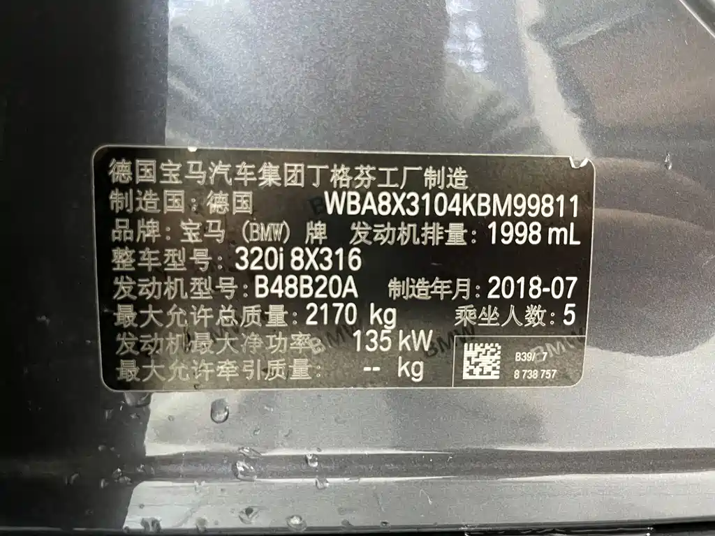 BMW 3 Series GT 2019 320i M Sport