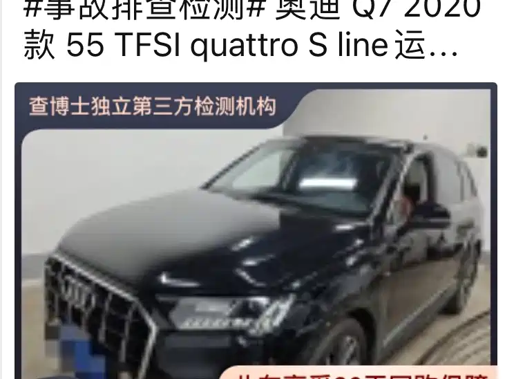 Audi Q7 2020 55 TFSI quattro Black Warrior Edition