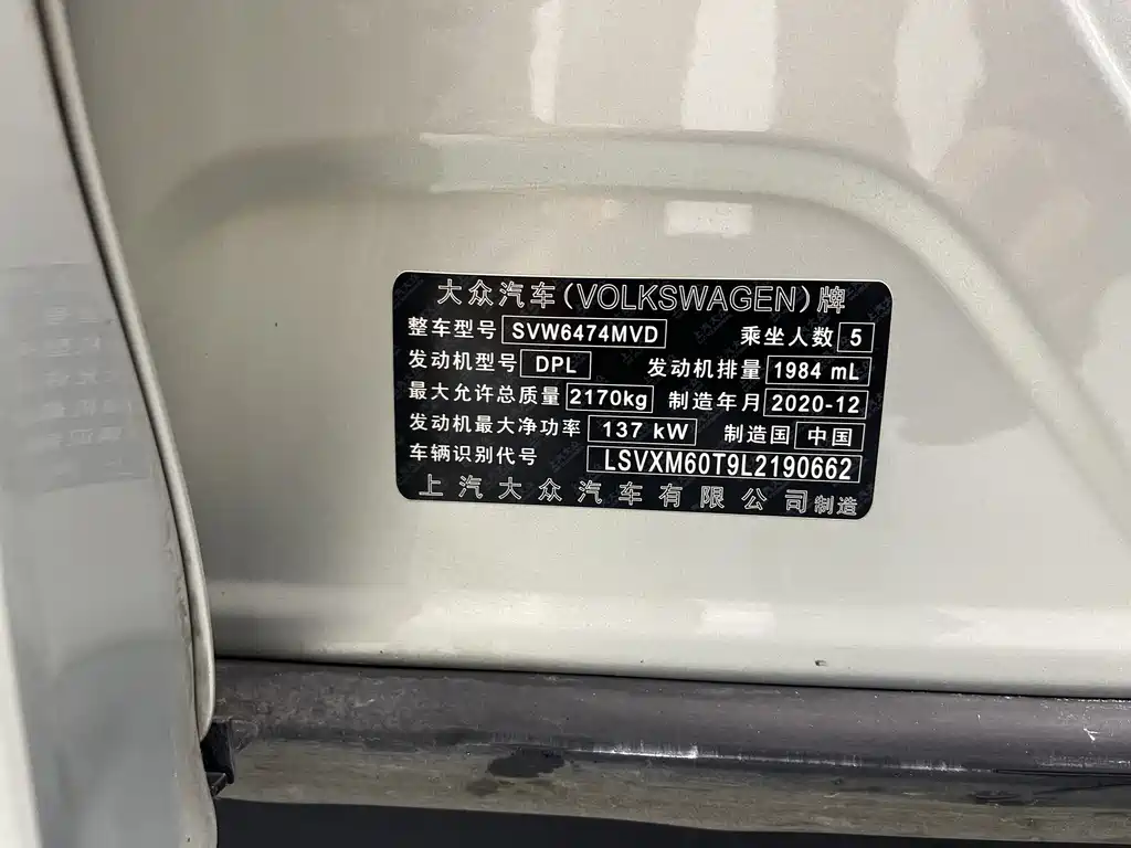 Volkswagen Tiguan L 2021 330TSI Automatic FWD R-Line Yuexiang Edition
