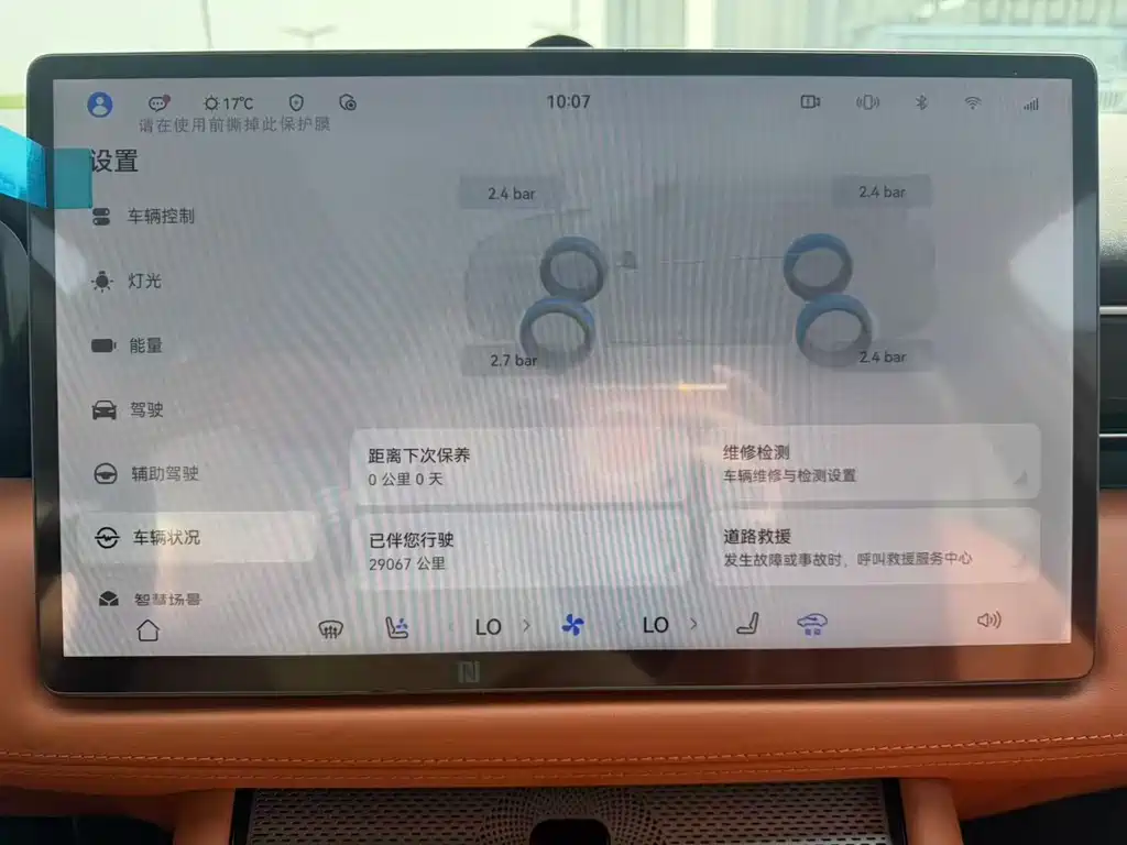 AITO M7 2024 1.5T Intelligent Driving RWD Ultra Edition 5-Seater