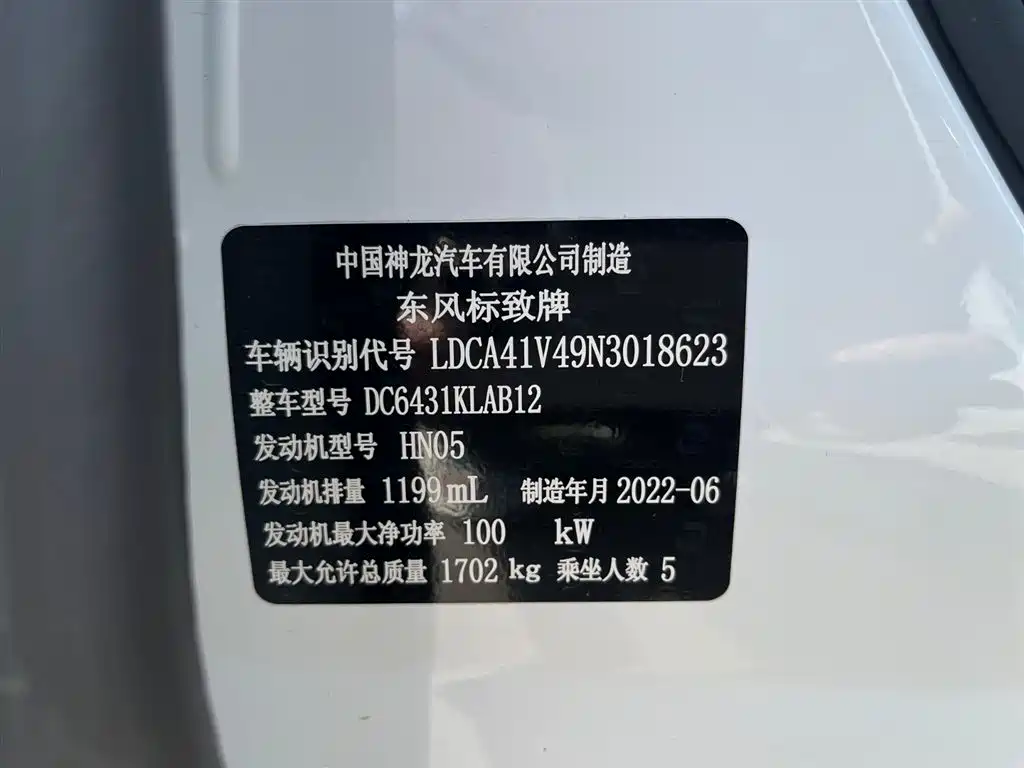Peugeot 2008 2022 230THP THE ONE