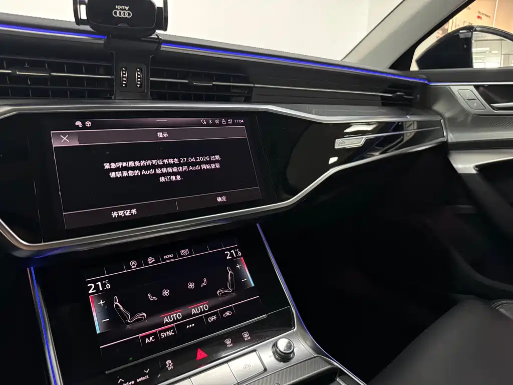 Audi A6L 2023 45 TFSI臻选动感型