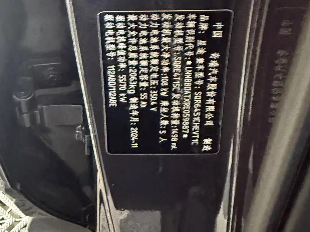 Exeed Lufeng C-DM 2024 C-DM 1.5TCI 105KM Luguan Edition
