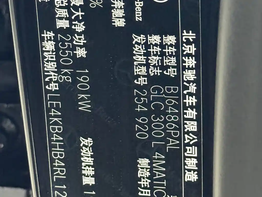 Mercedes-Benz GLC 300 L 4MATIC 2024