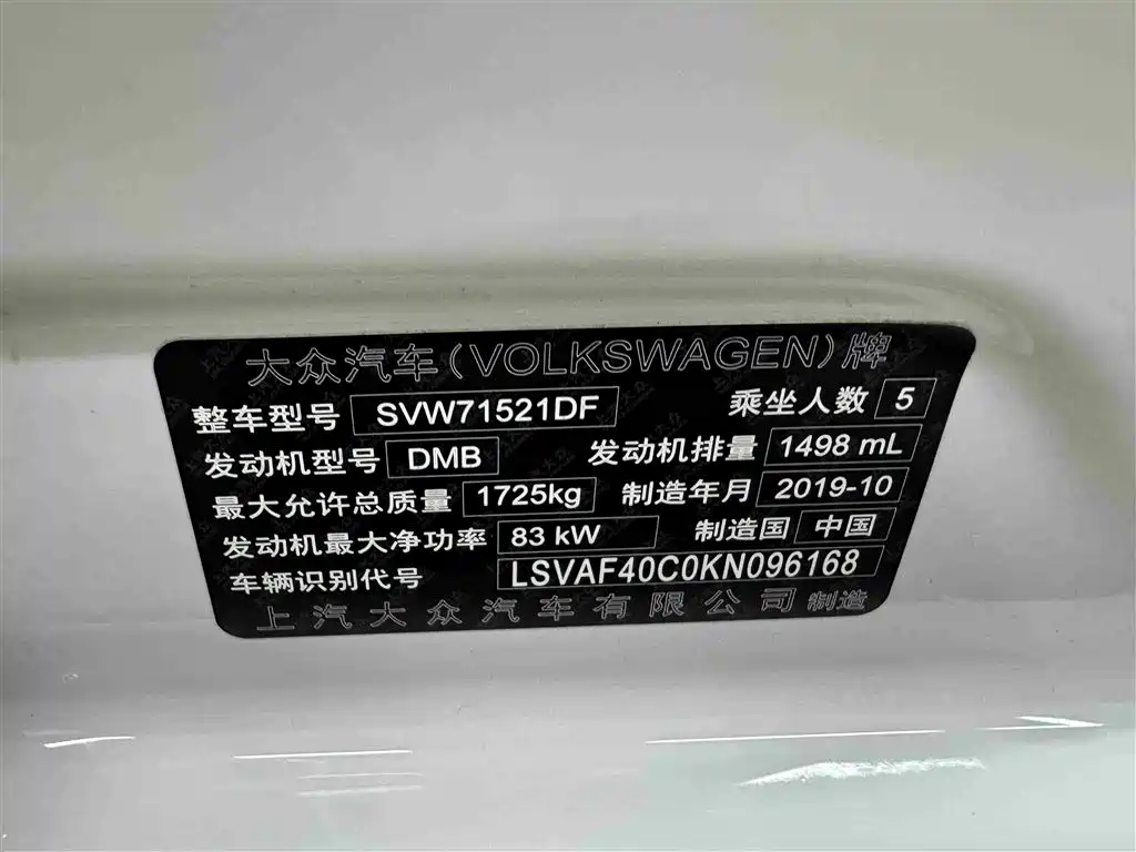Volkswagen Lavida 2019 1.5L Automatic Fashion Edition China VI