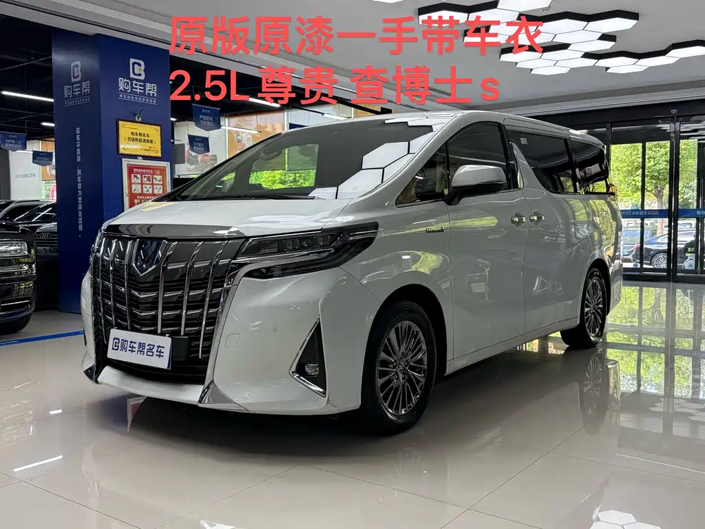 Alphard 2021 Hybrid 2.5L Premium Edition