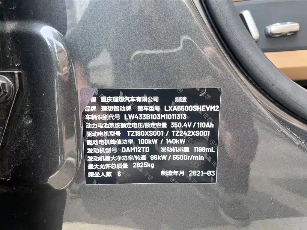 Li ONE 2020 Extended Range 6-Seat