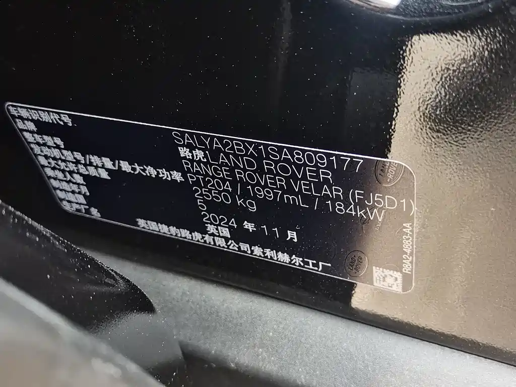 Range Rover Velar 2025 S