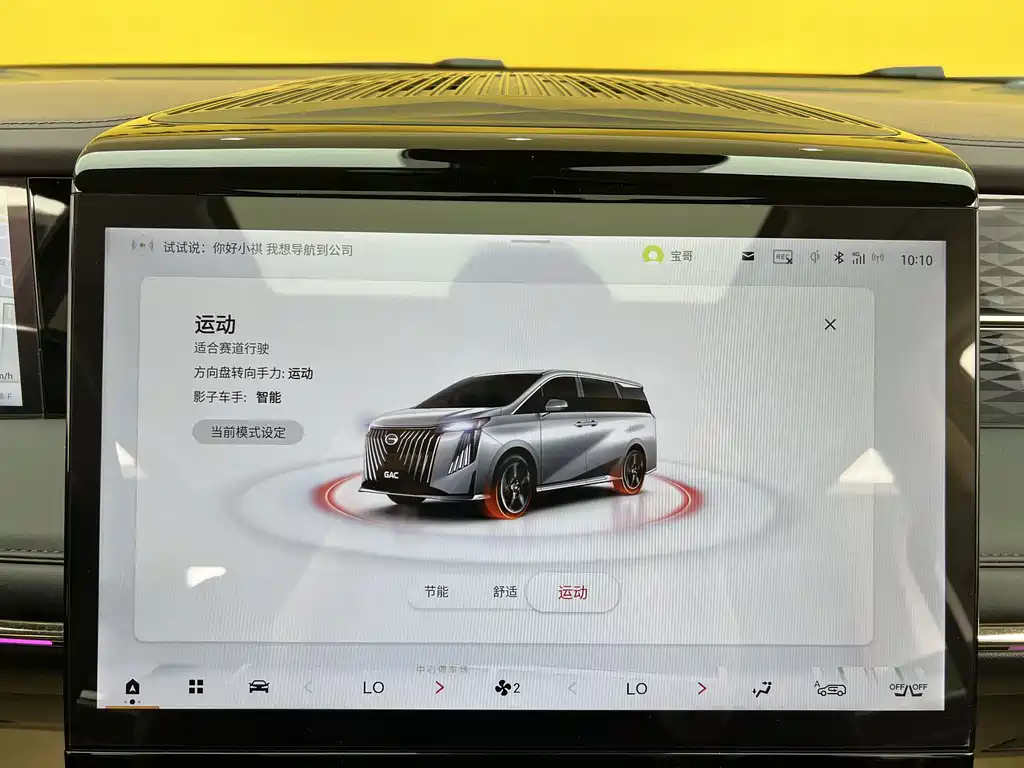GAC Trumpchi M8 2024 Master Series 400T Premium Edition