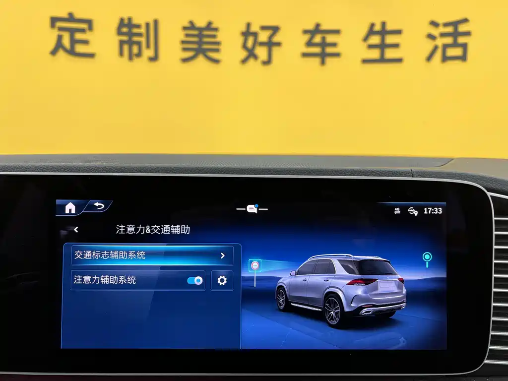 Mercedes-Benz GLE 450 4MATIC