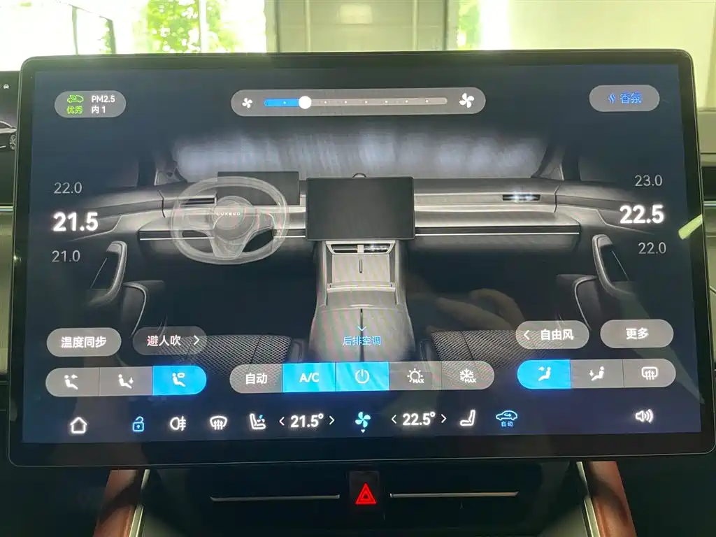 Luxeed S7 2024 Max RWD Long Range Intelligent Driving