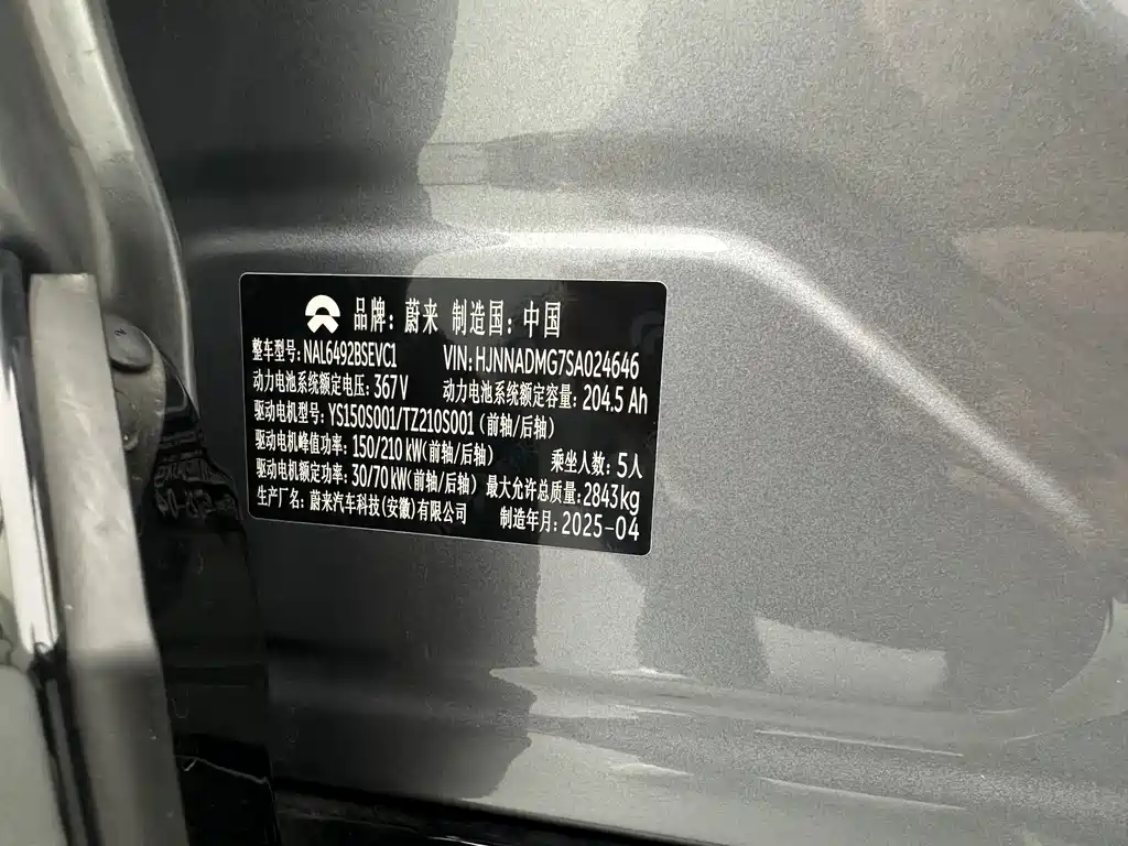 NIO ES6 2025 75kWh