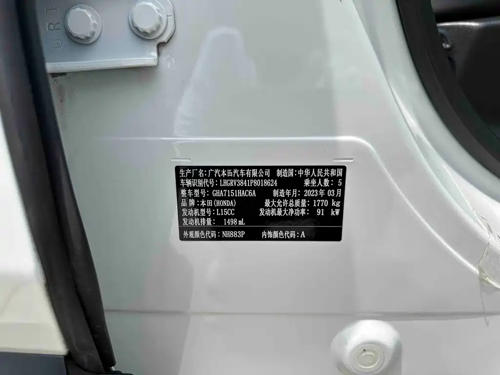 Honda Vezel 2023 1.5L CVT Tech Edition