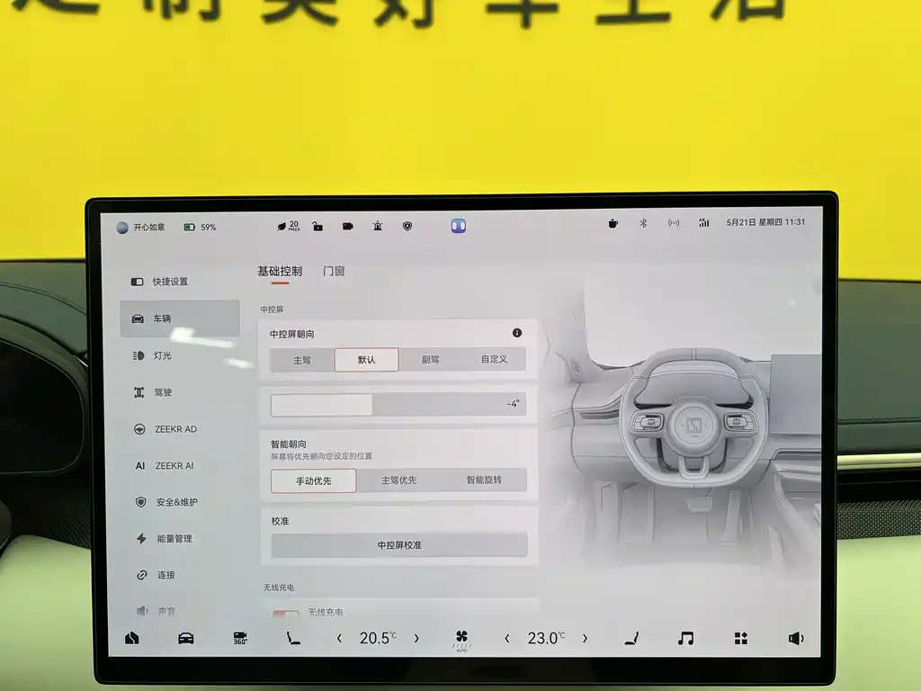 Zeekr 001 2024 YOU Edition 100kWh AWD