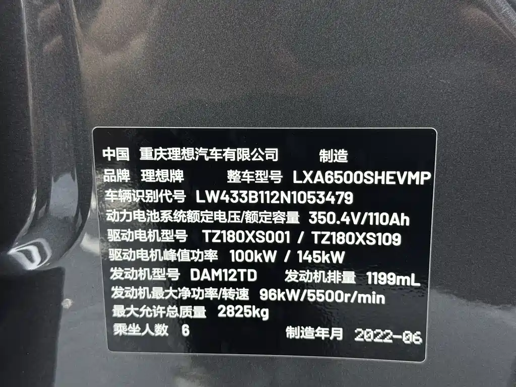 Li Auto ONE 2021 Extended Range 6-Seater