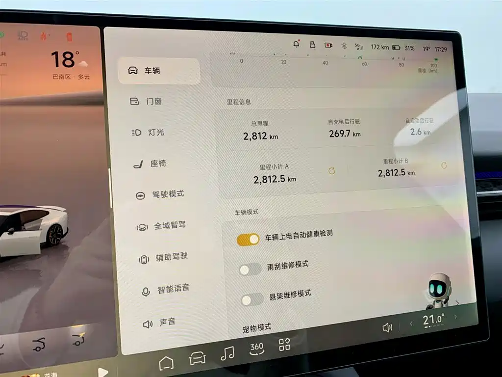 XPeng P7 2025 750 AWD Ultra
