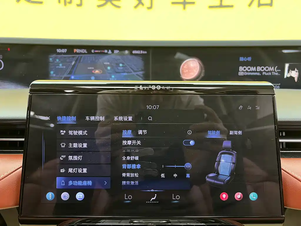 Lincoln Nautilus 2025 2.0T AWD Zunjing Edition