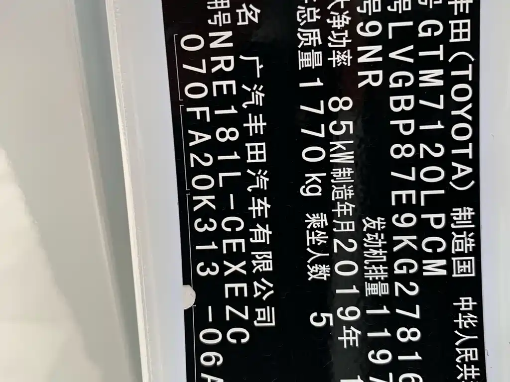 Toyota Levin 2017 Facelift 185T CVT Elite Edition China VI