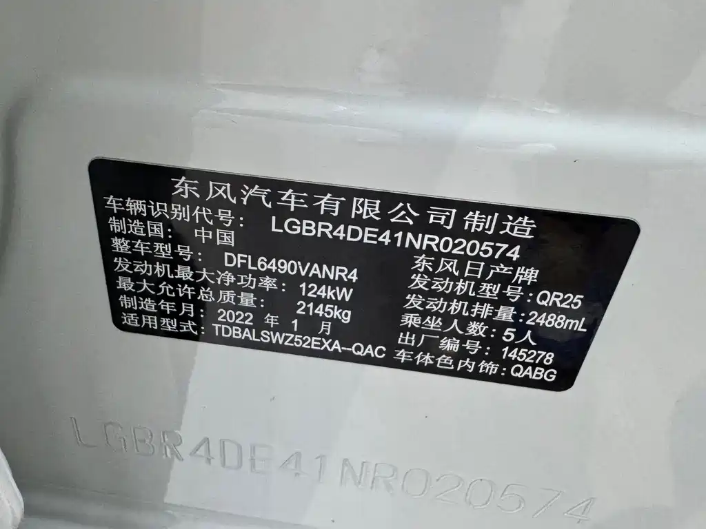 Nissan Murano 2021 2.5L XL FWD Intelligent Luxury Edition