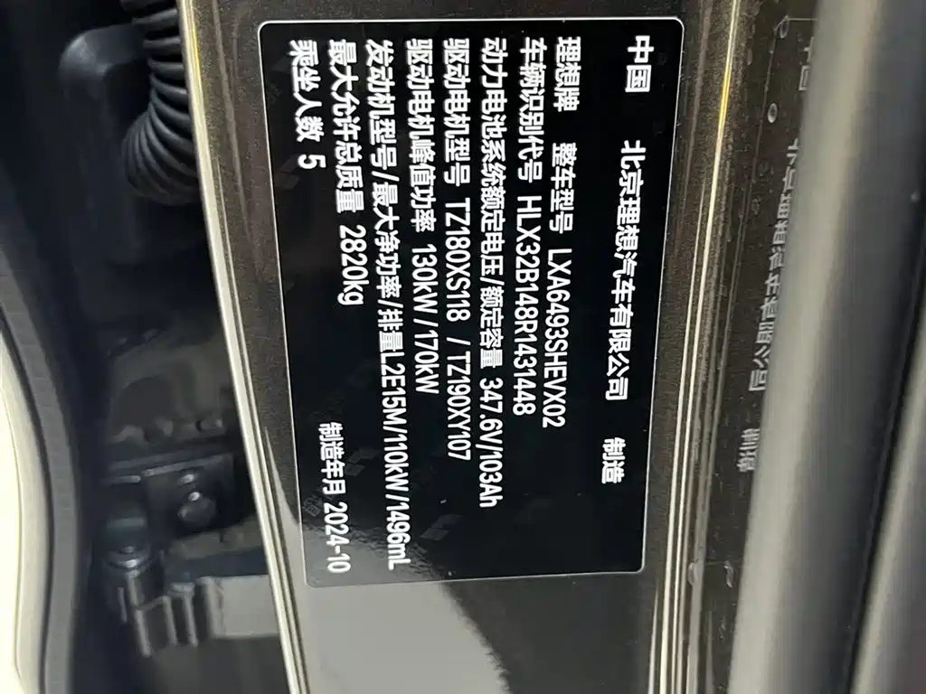 Li Auto L6 2024 Pro