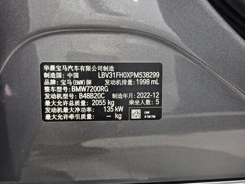 BMW 3 Series 2023 325Li M Sport