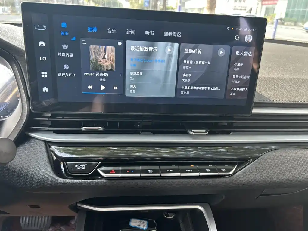 Geely Emgrand 2025 4th Generation 1.5L CVT Xingyao Edition