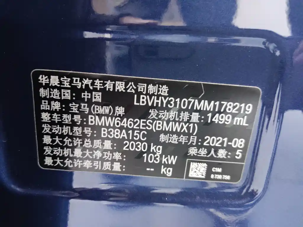 BMW X1 2021 sDrive20Li Prestige