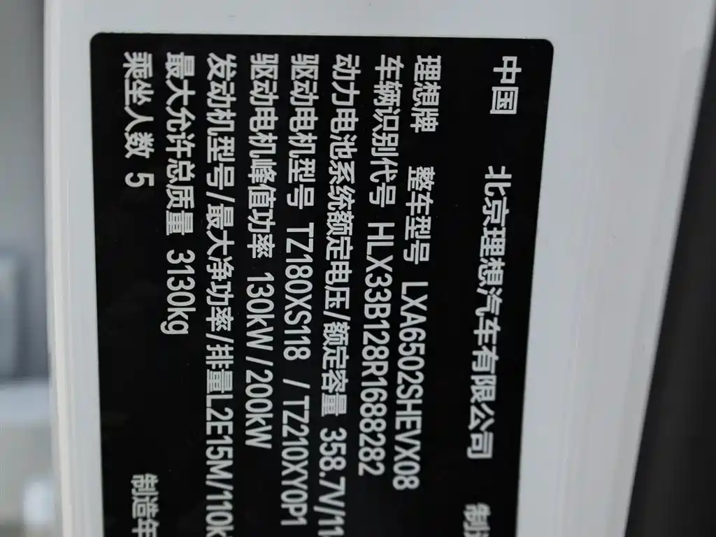 Li Auto L7 2024 MAX