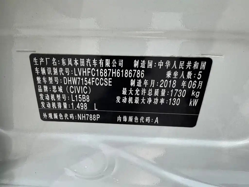 Civic 2016 220TURBO CVT Prestige Edition