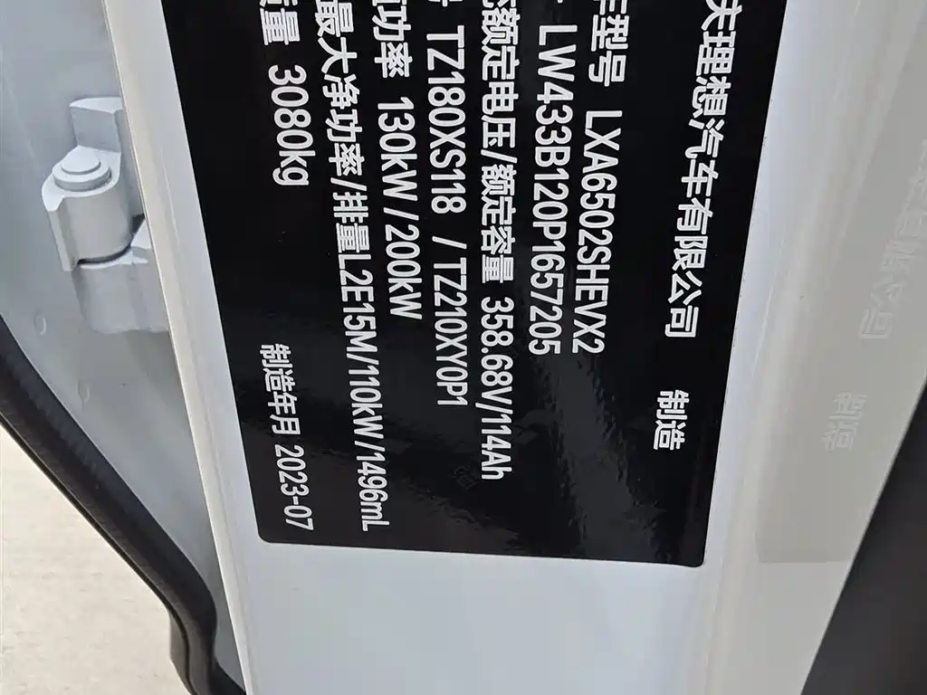 Li Auto L7 2023 Pro