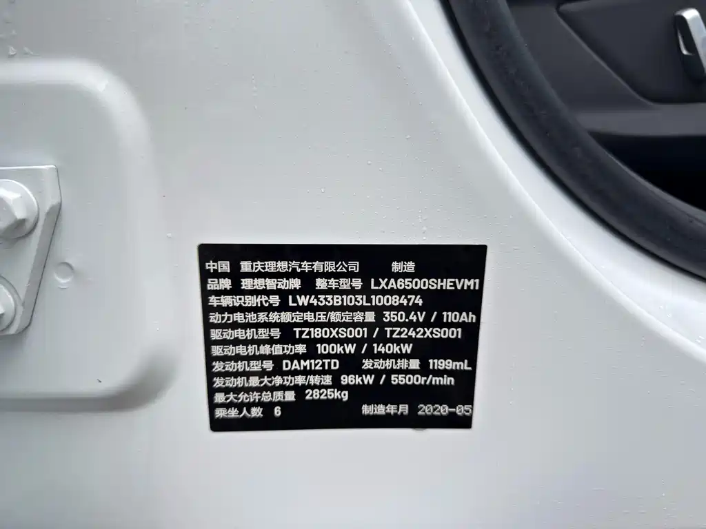 Li Auto ONE