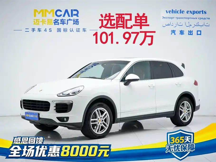 Cayenne 2016 Cayenne 3.0T