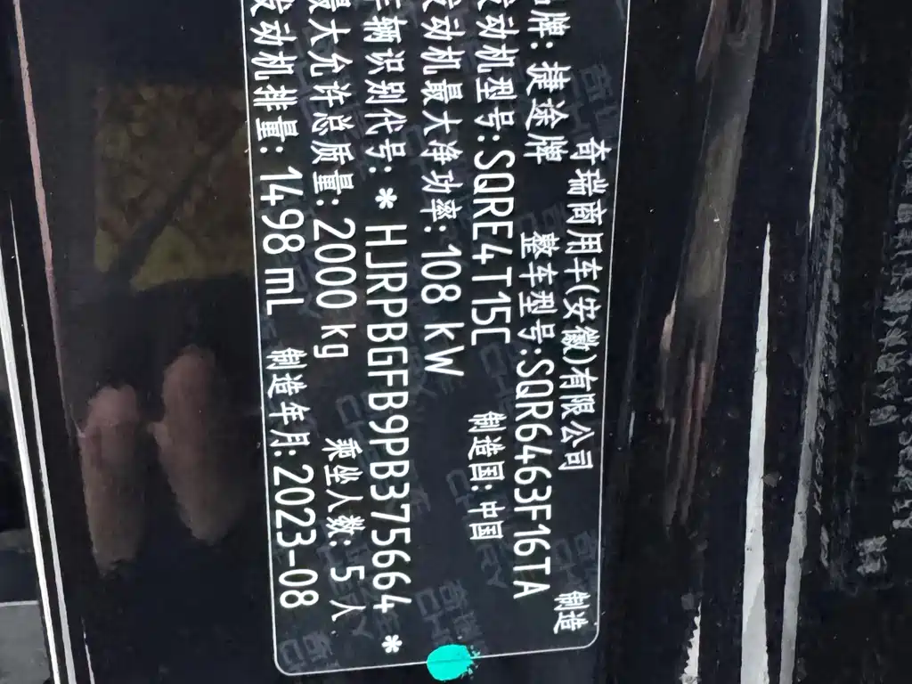 Jetour Dasheng 2023 1.5T DCT Xingyao PRO+