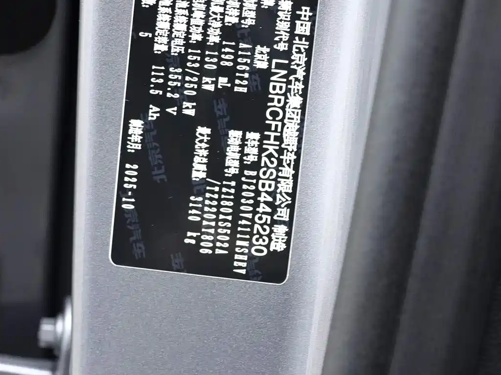 Beijing Off-Road BJ40 EREV 2025 Standard Edition