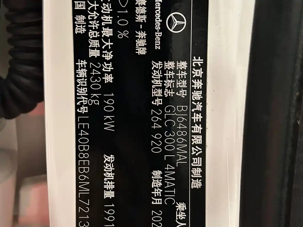 Mercedes-Benz GLC 300 L 4MATIC Dynamic Type